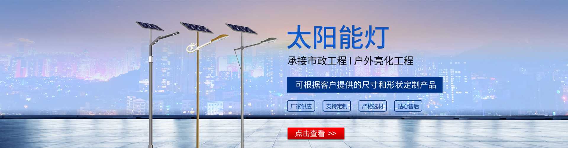 天全县太阳能路灯哪家好